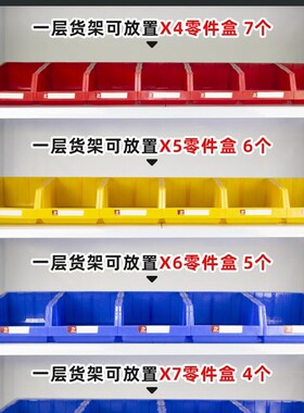 加厚塑料零件盒工具收纳盒螺丝配件盒物料分类盒全新料无支柱包邮