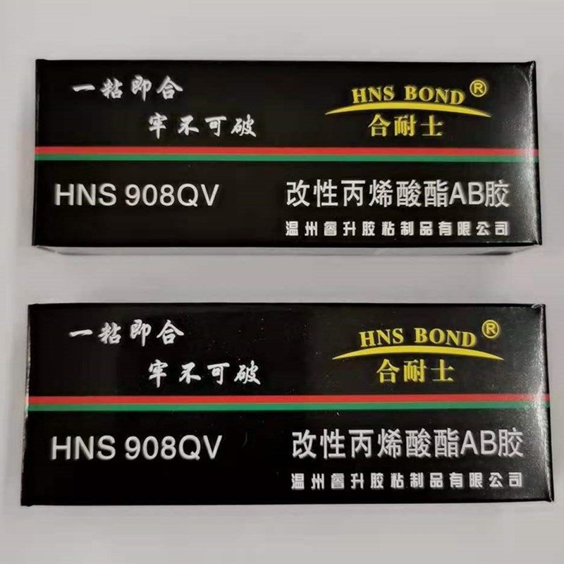 合耐士强力AB胶万能胶水不锈钢金属粘合剂改性丙烯酸酯AB胶20g,淘宝优惠券,粉丝福利购,淘宝优惠卷