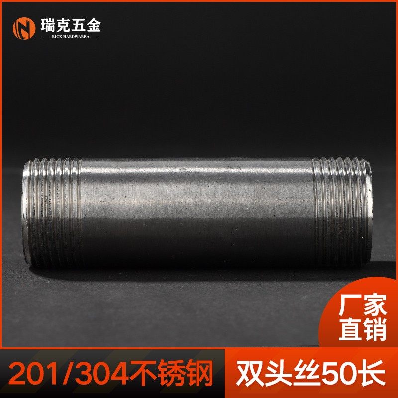 304不锈钢双头丝外丝管子圆管外牙50mm加长螺纹水管延长焊接接头,淘宝优惠券,粉丝福利购,淘宝优惠卷
