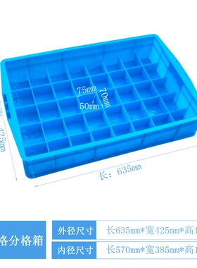 加厚塑料零件收纳盒分格周转箱多格螺丝工具分类箱20格30格40格