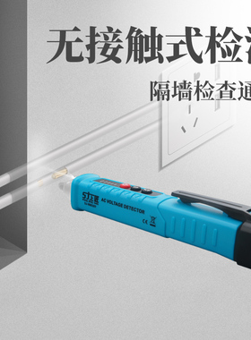 上匠电笔多功能测电笔电工专用验电螺丝刀试电笔数显感应测通断