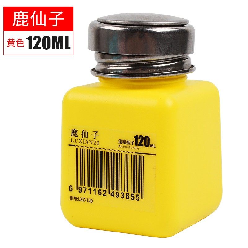 小号120ML 装酒精瓶子 洗板水瓶子 按动瓶盖自动出水 空瓶子,淘宝优惠券,粉丝福利购,淘宝优惠卷