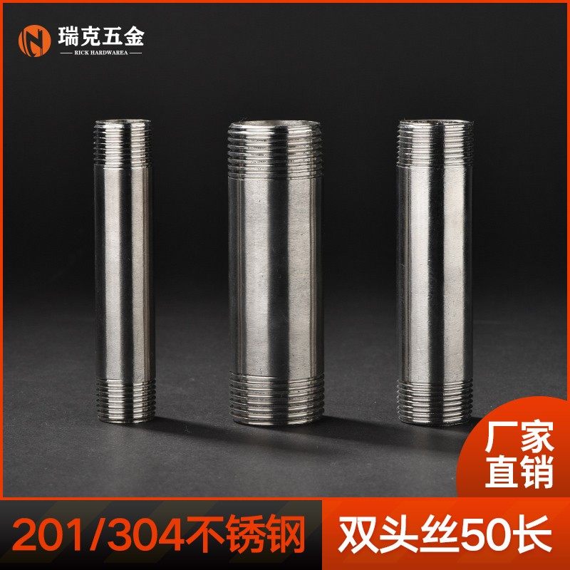 304不锈钢双头丝外丝管子圆管外牙50mm加长螺纹水管延长焊接接头,淘宝优惠券,粉丝福利购,淘宝优惠卷
