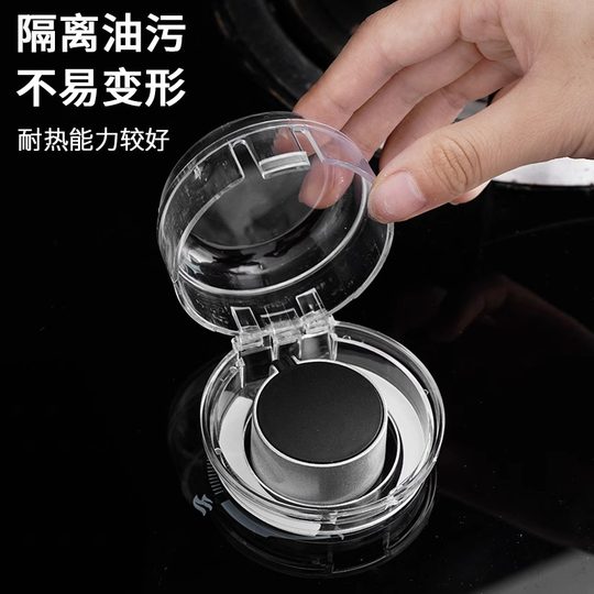 家用燃气灶开关保护罩煤气灶防尘防油套耐高温厨房灶台旋钮开关罩
