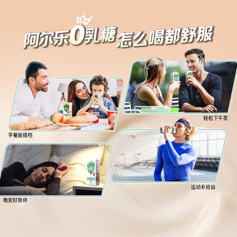 正宗0乳糖牛奶欧洲进口无乳糖早餐奶易吸收 200 - 图2