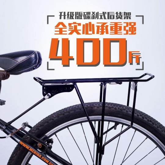 通用货架 自行车行李架山地车后货架 可载人单车后架尾架后座货架