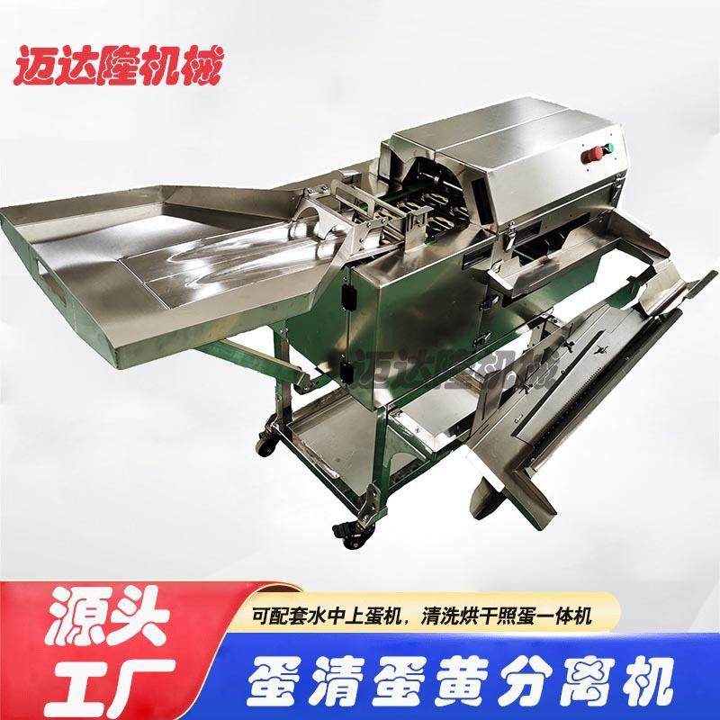 蛋糕面包房烘焙店用蛋清蛋黄分离器生鸡蛋去壳机敲蛋机商用打蛋机,淘宝优惠券,粉丝福利购,淘宝优惠卷