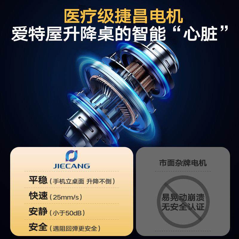 爱特屋电动升降桌智能工作台自动办公桌电脑桌学习桌实木书桌家用,淘宝优惠券,粉丝福利购,淘宝优惠卷