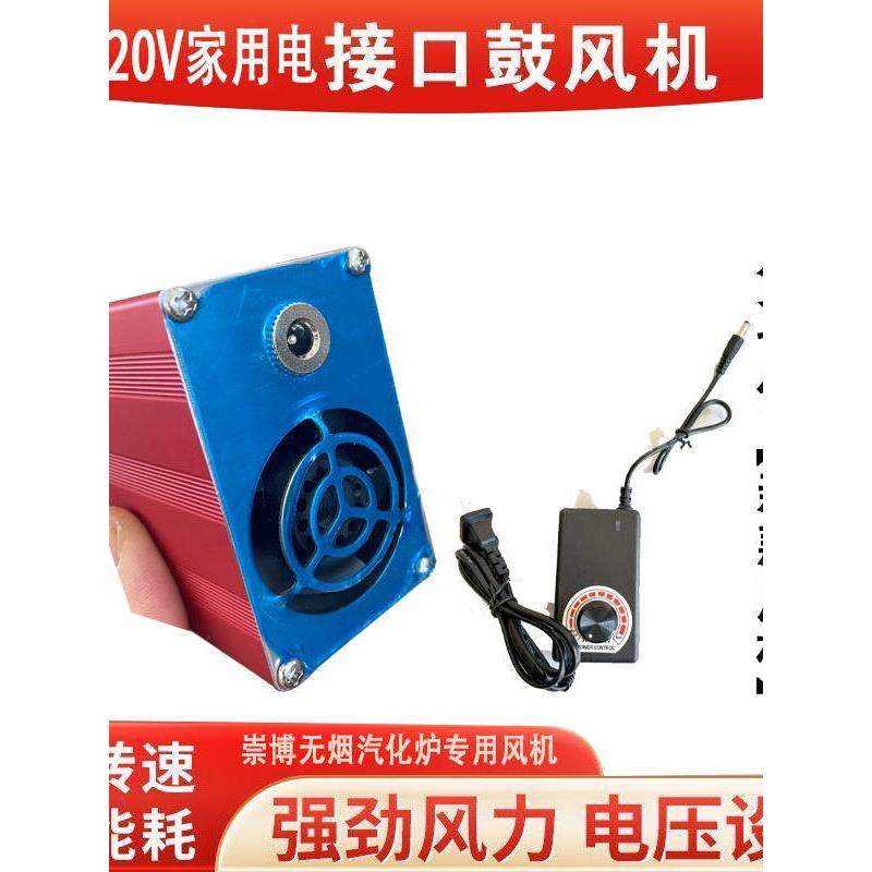 崇博柴火炉汽化炉风机鼓风机居家户外柴火灶配件,淘宝优惠券,粉丝福利购,淘宝优惠卷