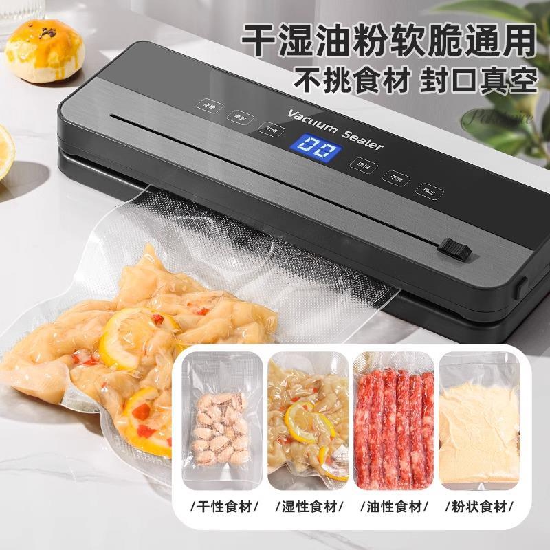 双泵全自动真空封口机小型食品包装保鲜机抽真空真空机塑封机家用 - 图1