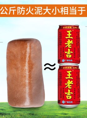 有机防火泥 电力 封堵 堵料 空调洞密封消防胶泥耐高温 防鼠 填充