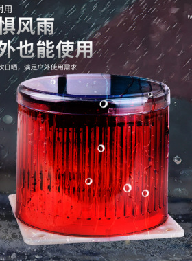 太阳能警示信号灯LTD-6108户外频闪警示灯LED警告灯闪烁灯障碍灯