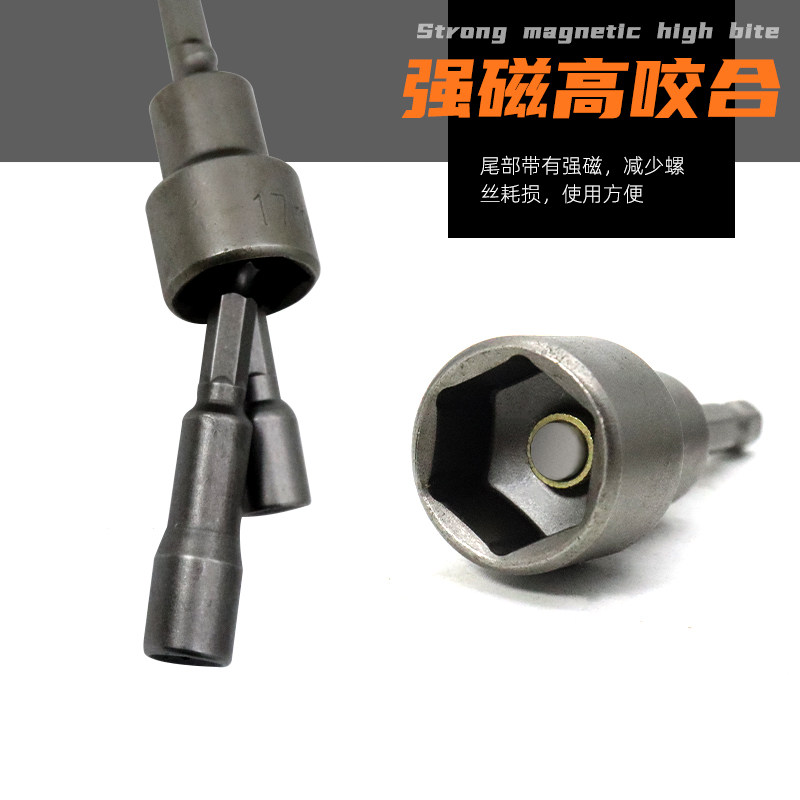强磁性风批套筒手电钻内外六角扳手六角起子头气动螺丝刀螺母批头,淘宝优惠券,粉丝福利购,淘宝优惠卷