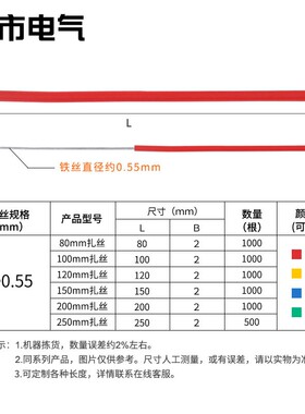 彩色扎丝0.55绿色红色塑料扎线捆电线绑丝绑扎绳捆绑条带皮小铁丝