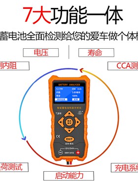 川宇汽车蓄电池检测仪智能分析电动车电瓶性能测试12V24V内阻测量