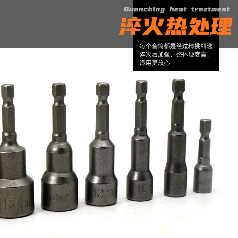 强磁性风批套筒手电钻内外六角扳手六角起子头气动螺丝刀螺母批头,淘宝优惠券,粉丝福利购,淘宝优惠卷