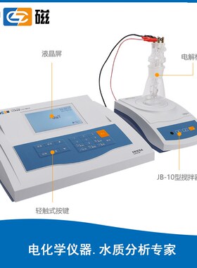 上海雷磁COD-571型化学需氧量COD快速消解分析测定仪实验室检测仪
