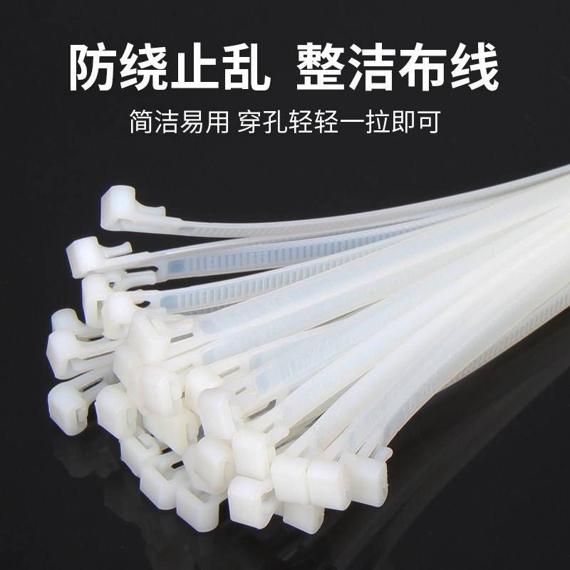 可松式活扣塑料尼龙8*300mm捆绑强力卡扣带线扣扎丝电线电脑扎带,淘宝优惠券,粉丝福利购,淘宝优惠卷