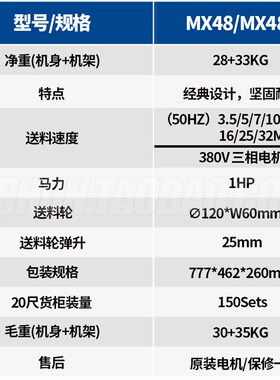 木工机械木材贝特MX48自动四轮木工立铣机送料器送料机配件送材机