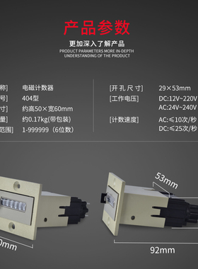 404型累加式电磁计数器工业电子机械模块自动小型数显有复位冲床