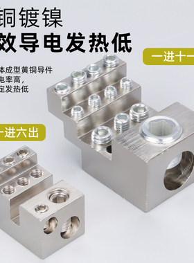 电缆分线盒电源分线端子大功率明装电线接线线头电路导线线分流器