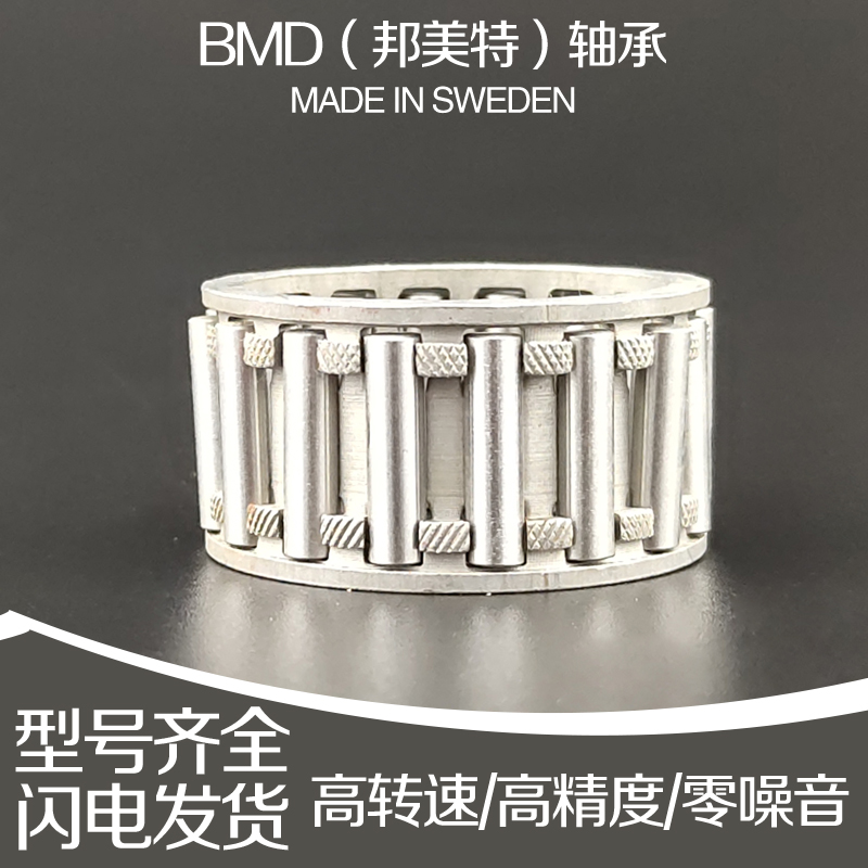 瑞典BMD进口滚针轴承K8*12*10 K9*12*13 K10*13*10 K10*14*10/13 - 图3
