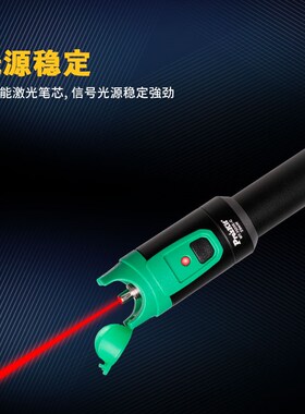 宝工光纤红光笔10KM 20公里 30mW 红光源光纤检测仪光功率测试通