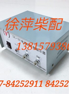 船用兴化液压舵配件电感舵角发生器DL-III电感式舵角发生器舵角表