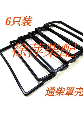 通柴气缸盖罩壳垫南通柴油发动机机6135气门室盖胶垫6138缸头罩壳