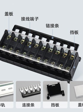 TBR接线端子排一进一出导轨式挡板连接条防尘盖10/20/30/60/100A
