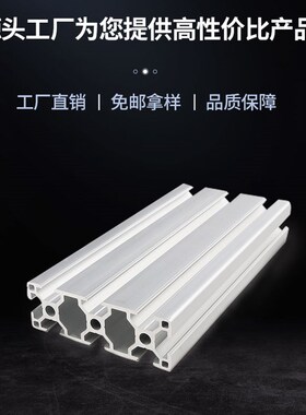 铝型材3030/3060欧标工业铝合金型材流水线鱼缸架口罩机框架