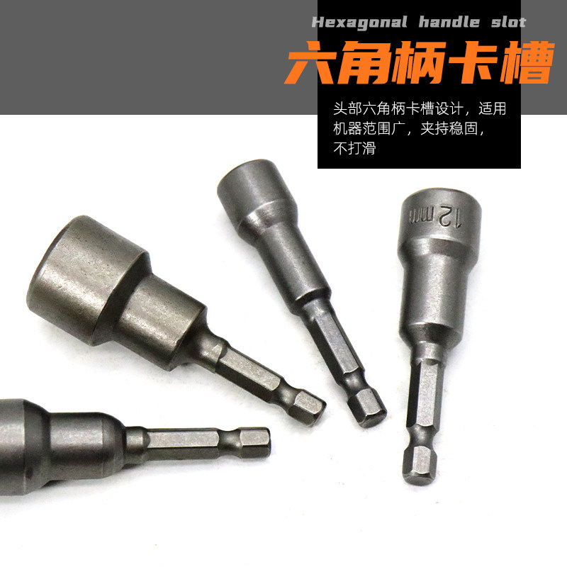 强磁性风批套筒手电钻内外六角扳手六角起子头气动螺丝刀螺母批头,淘宝优惠券,粉丝福利购,淘宝优惠卷