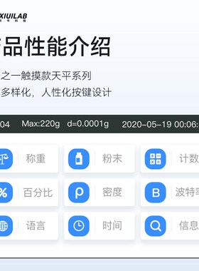 析牛科技高精度密度计电子分析天平秤固体粉末液体比重计千分之一