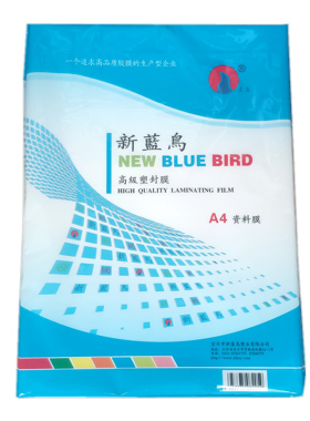 新蓝鸟塑封膜A4过塑膜5寸6寸7寸8丝9cA3照相片过胶膜纸资料膜2包