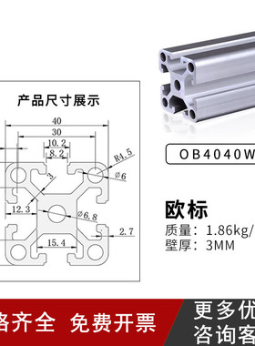 欧标4040铝型材口罩机 铝材工业铝型材铝方管40*80铝合金设备框架