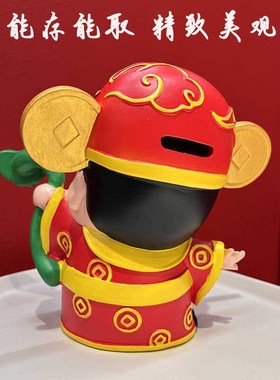 财神爷摆件存钱储蓄罐桌面创意开业礼品店铺招财客厅电视柜装饰品