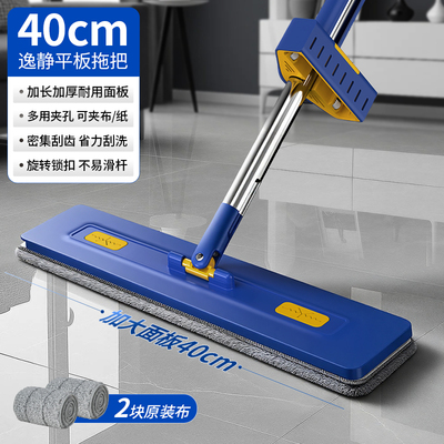 【干湿两用】免手洗平板拖把