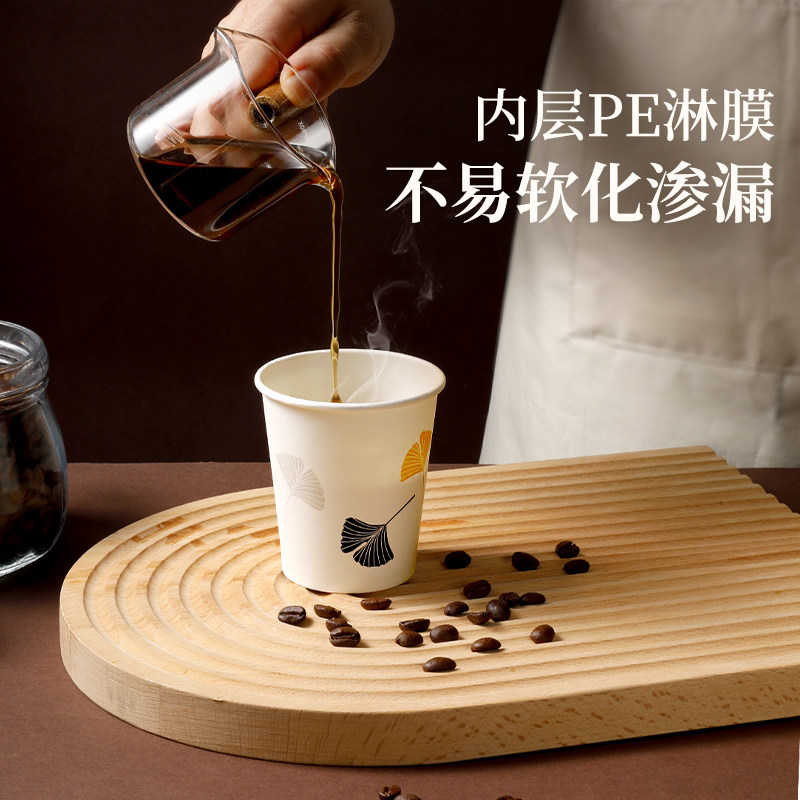 库家银杏叶印花耐高温纸杯一次性加厚不易烫手家用办公咖啡杯