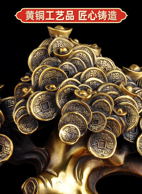 黄铜发财树家居装饰摆件招财树摇钱树招财领导办公室店铺开业礼品