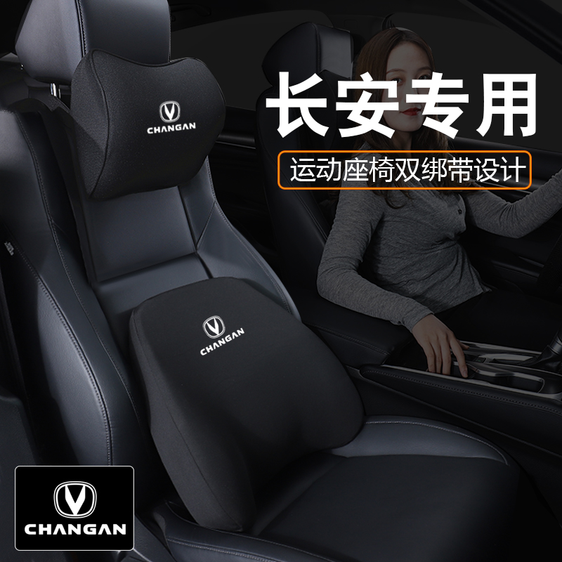 长安CS75plus55逸动UNIK专用汽车头枕颈枕unit记忆棉靠枕护腰靠垫 - 图0
