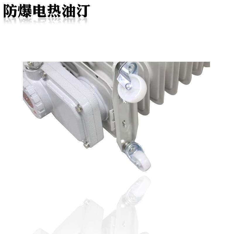 包邮/防爆电暖器9片1500W11片2000W13片取暖器220V防爆电热油汀,淘宝优惠券,粉丝福利购,淘宝优惠卷