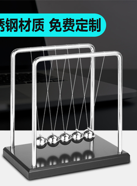 牛顿摆摆球非永动机办公室办公桌小摆件创意客厅装饰撞球饰品沙漏