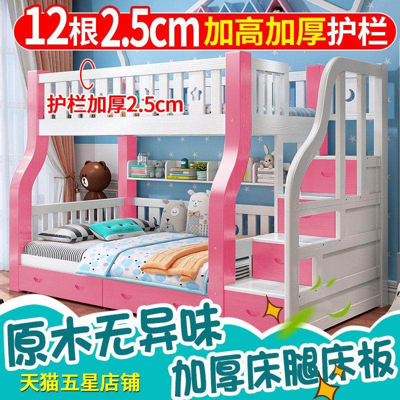 上下铺木床大人上下床双层床高低床成年实木子母床松木母子儿童床,淘宝优惠券,粉丝福利购,淘宝优惠卷