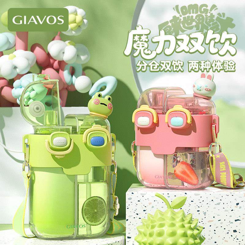 儿童水杯上学专用双饮杯学生分仓大肚杯子女生吸管杯家用水壶夏季,淘宝优惠券,粉丝福利购,淘宝优惠卷