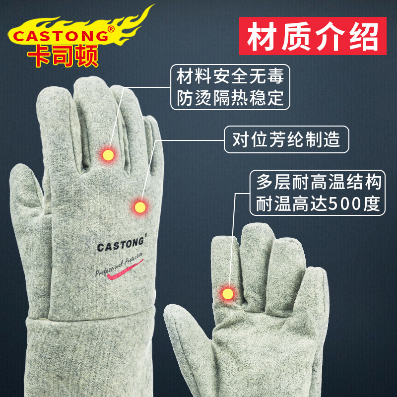 卡司顿耐高温手套500度卡斯顿隔热工业用防烫高温耐磨加厚烤炉箱,淘宝优惠券,粉丝福利购,淘宝优惠卷