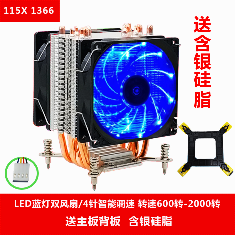 冷极州 6热管CPU散热器风扇1366 2011针X58X79双路主板V1150 1155 - 图2
