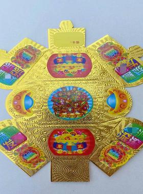 彩色元宝五行半成品大尺寸硬卡热压印压花折不粘元宝纸金红