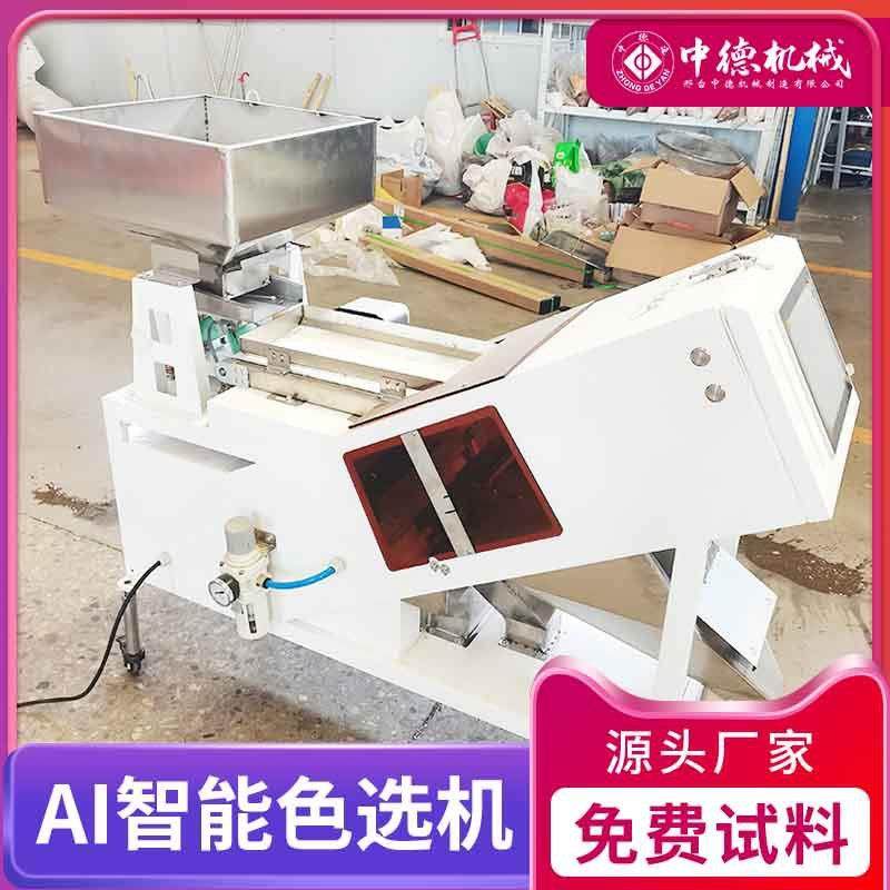 塑料色选机破碎塑料筛选机PEPVC分选机ABS吊瓶分选PP再生塑料造粒,淘宝优惠券,粉丝福利购,淘宝优惠卷