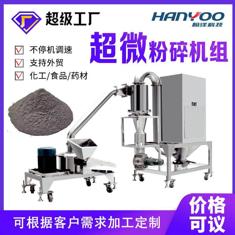 大米小麦超细超微气流粉碎机谷物磨粉机化工颗粒药材打粉机,淘宝优惠券,粉丝福利购,淘宝优惠卷