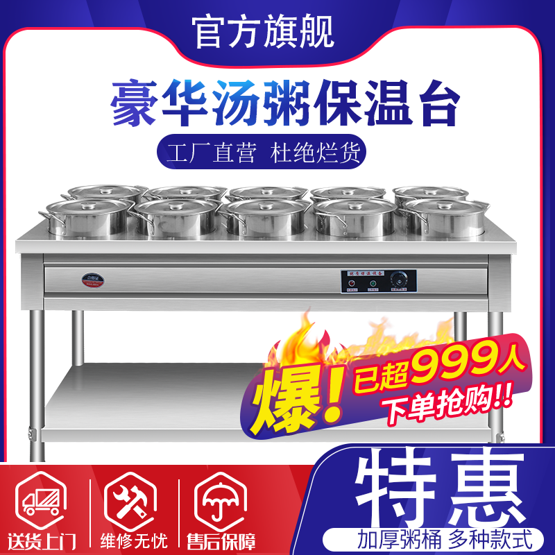 大容量不锈钢保温粥车商用电加热恒温早餐店摆摊汤粥热卤桶保温台,淘宝优惠券,粉丝福利购,淘宝优惠卷